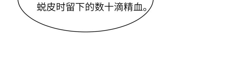 第106话 神殿来历11