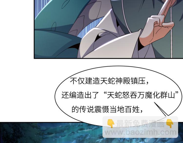 第106话 神殿来历15