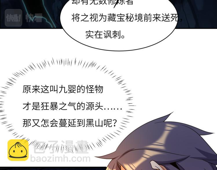 第106话 神殿来历19