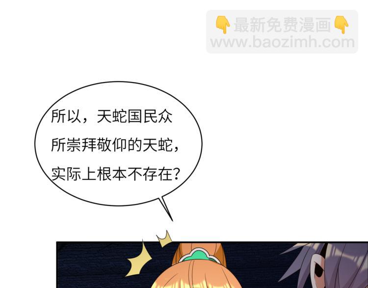 第106话 神殿来历22