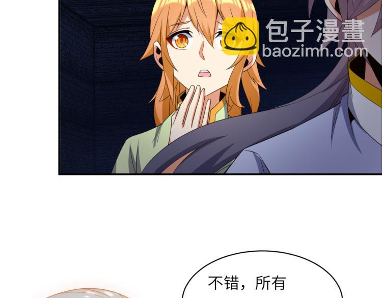 第106话 神殿来历23
