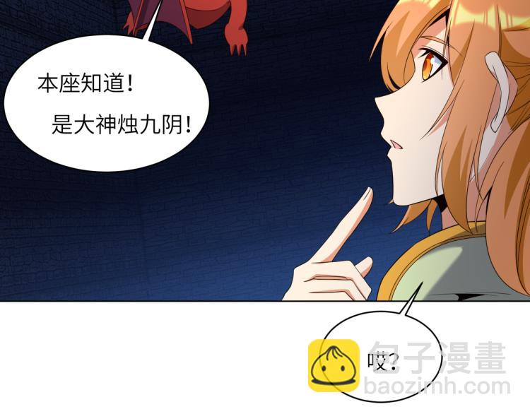 第106话 神殿来历3
