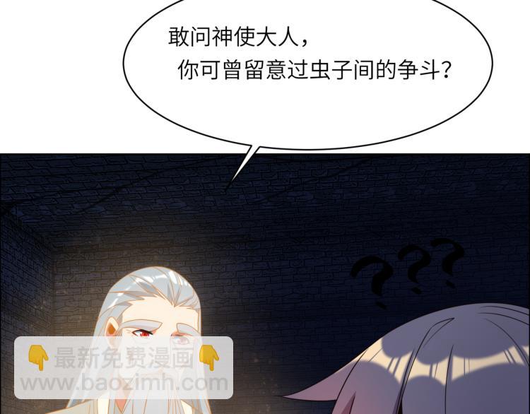 第106话 神殿来历38
