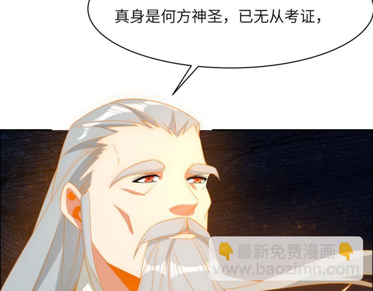 第106话 神殿来历46