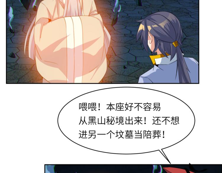 第106话 神殿来历59