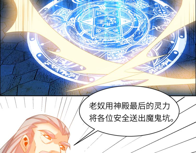第106话 神殿来历62