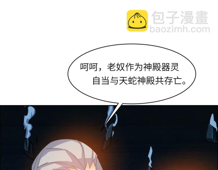第106话 神殿来历71