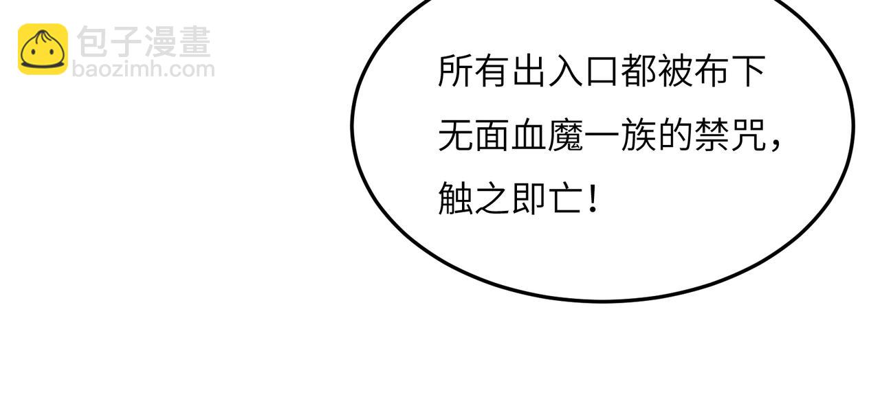 第120话 潜入墨府101