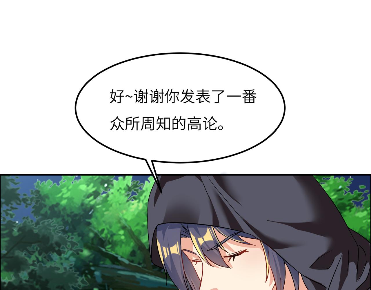 第120话 潜入墨府106
