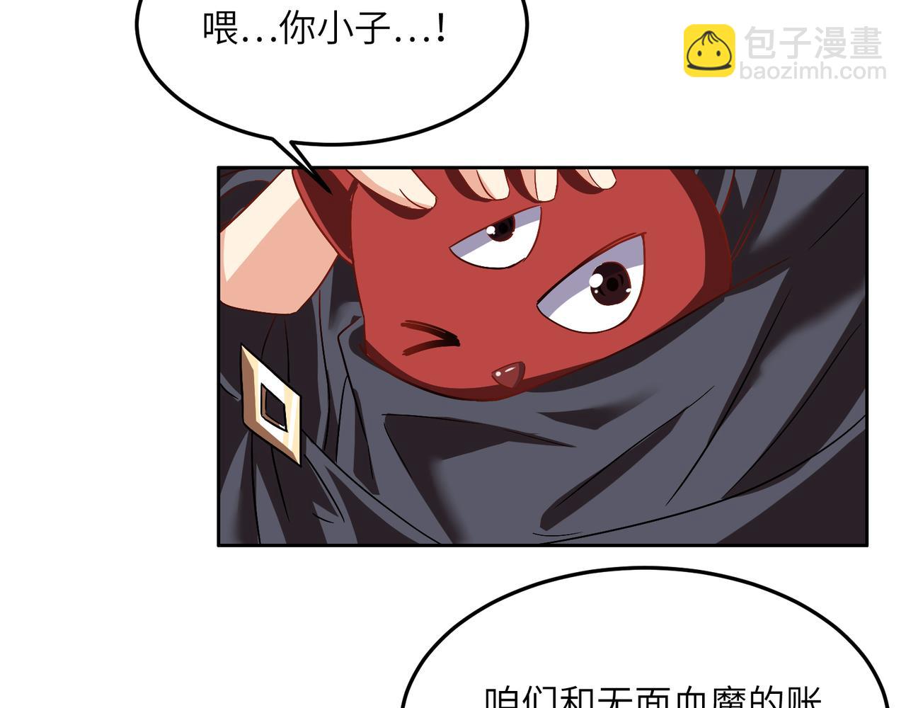 第120话 潜入墨府108