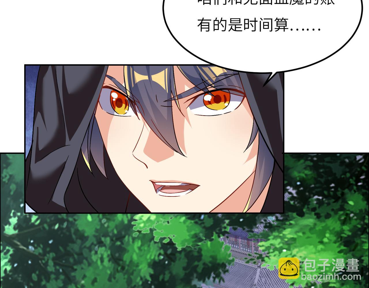 第120话 潜入墨府109