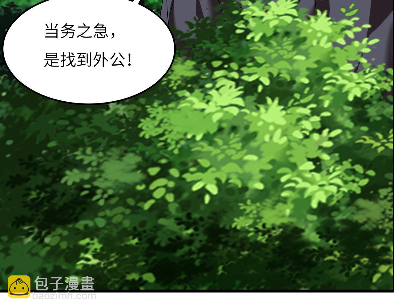 第120话 潜入墨府113