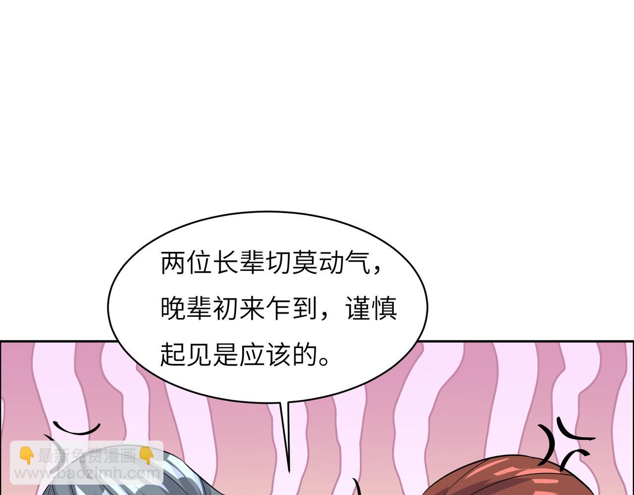 第120话 潜入墨府13