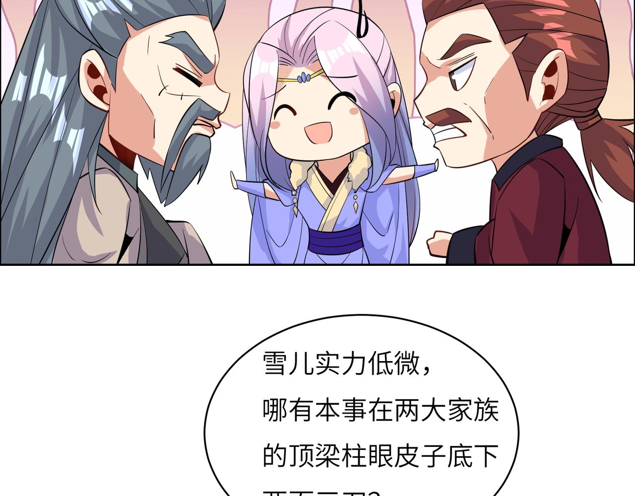 第120话 潜入墨府14