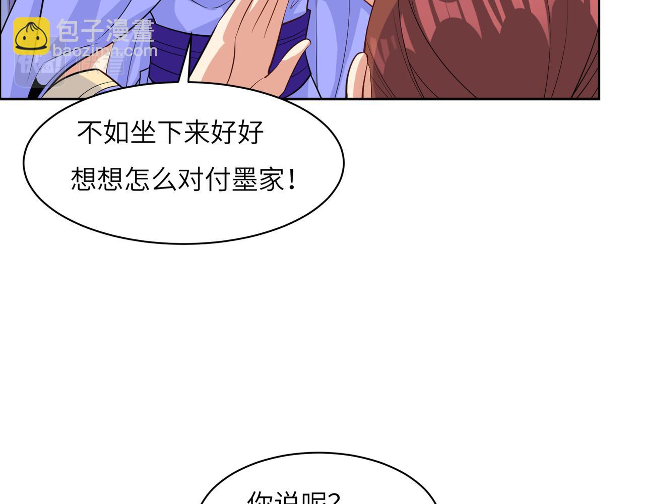 第120话 潜入墨府16