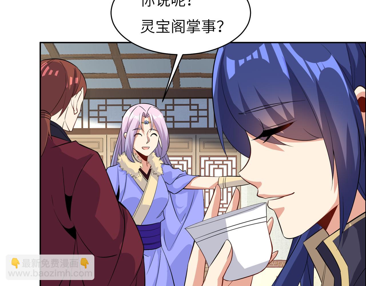 第120话 潜入墨府17