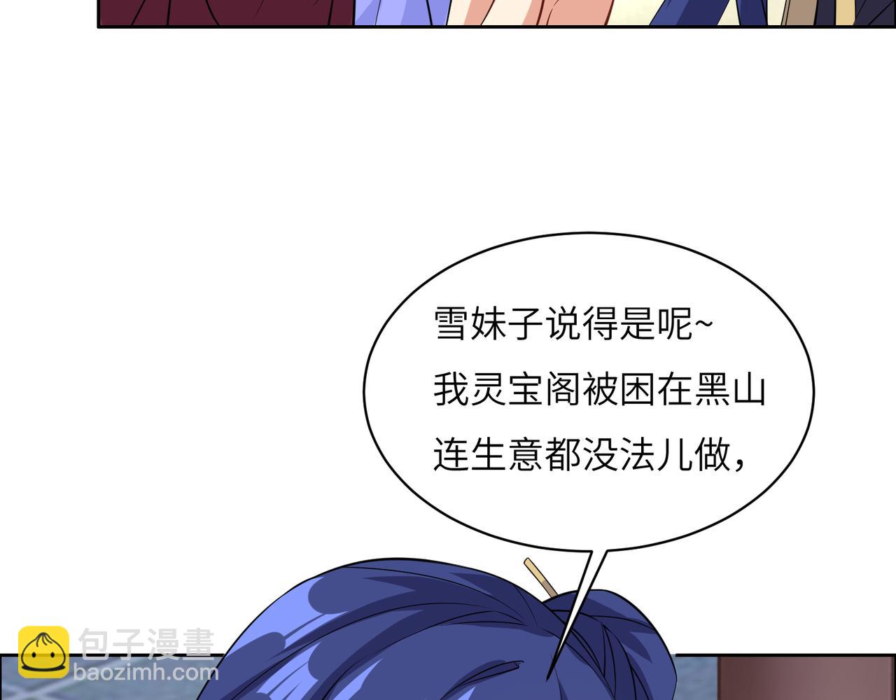 第120话 潜入墨府18