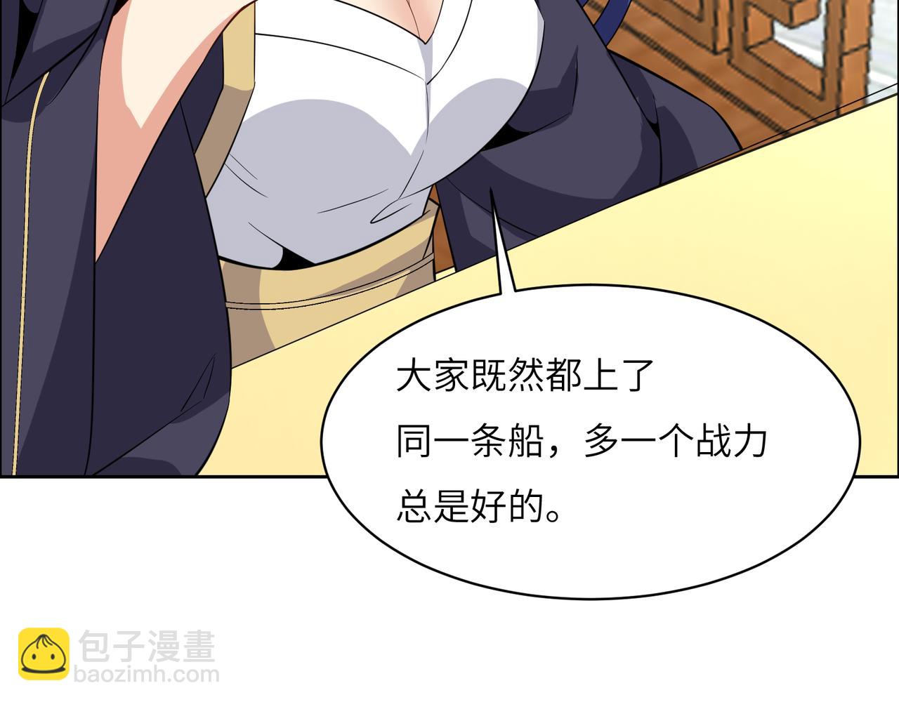 第120话 潜入墨府20