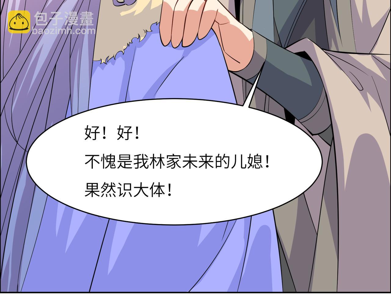 第120话 潜入墨府22