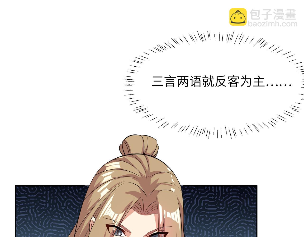 第120话 潜入墨府24