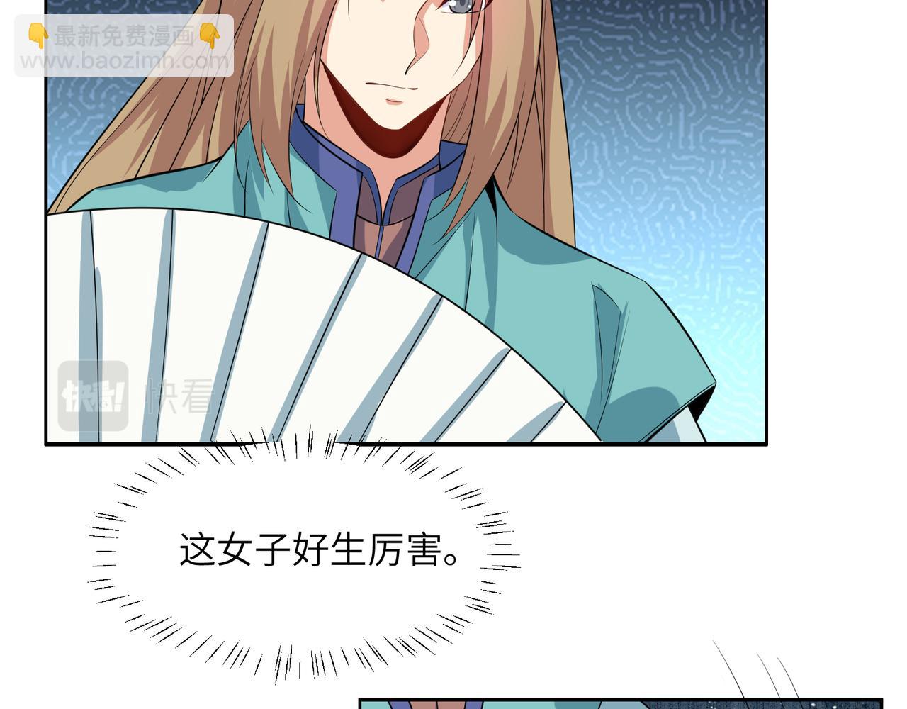 第120话 潜入墨府25