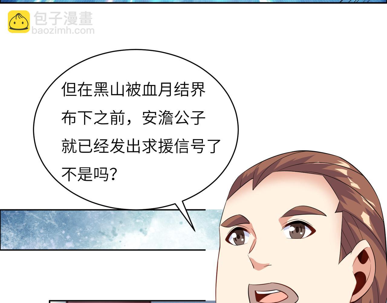第120话 潜入墨府32