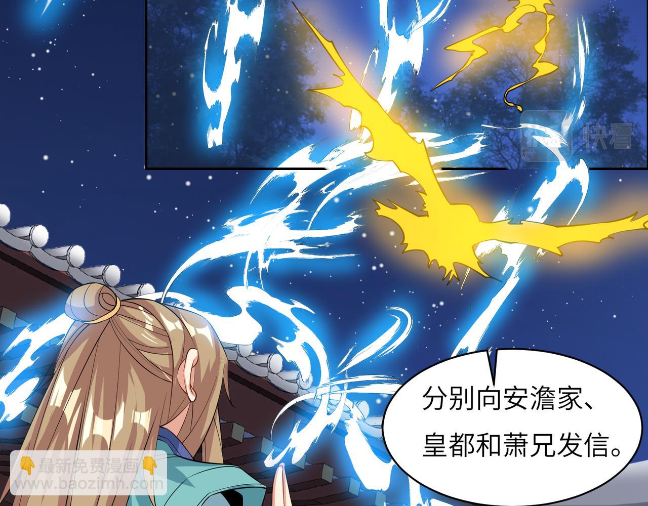 第120话 潜入墨府37
