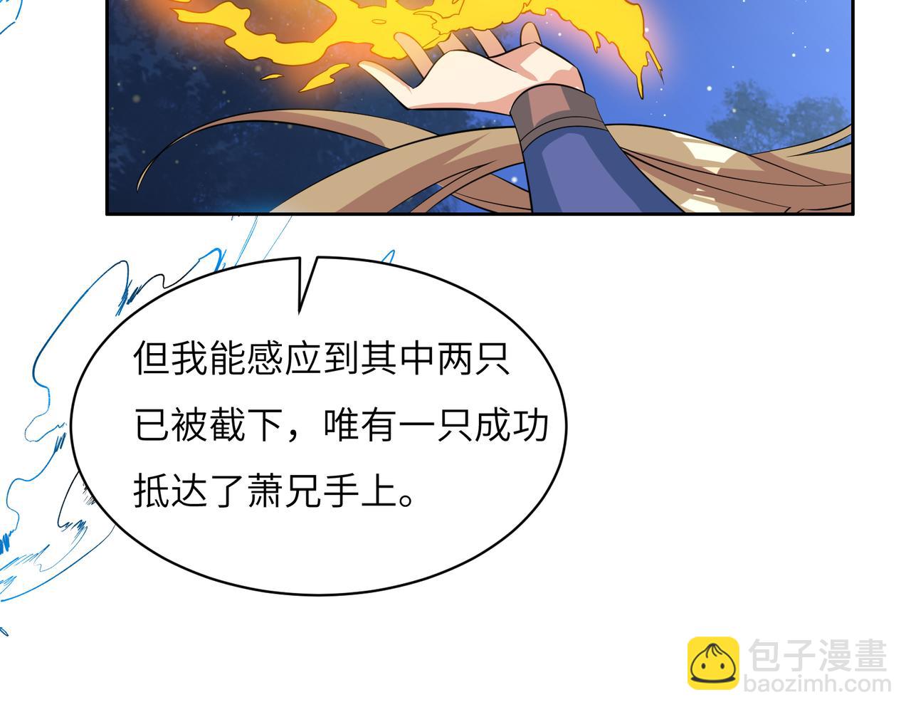 第120话 潜入墨府39