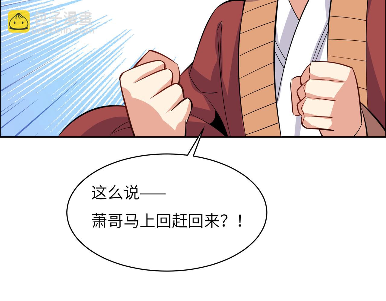 第120话 潜入墨府41