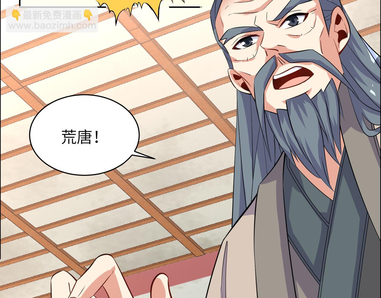 第120话 潜入墨府43