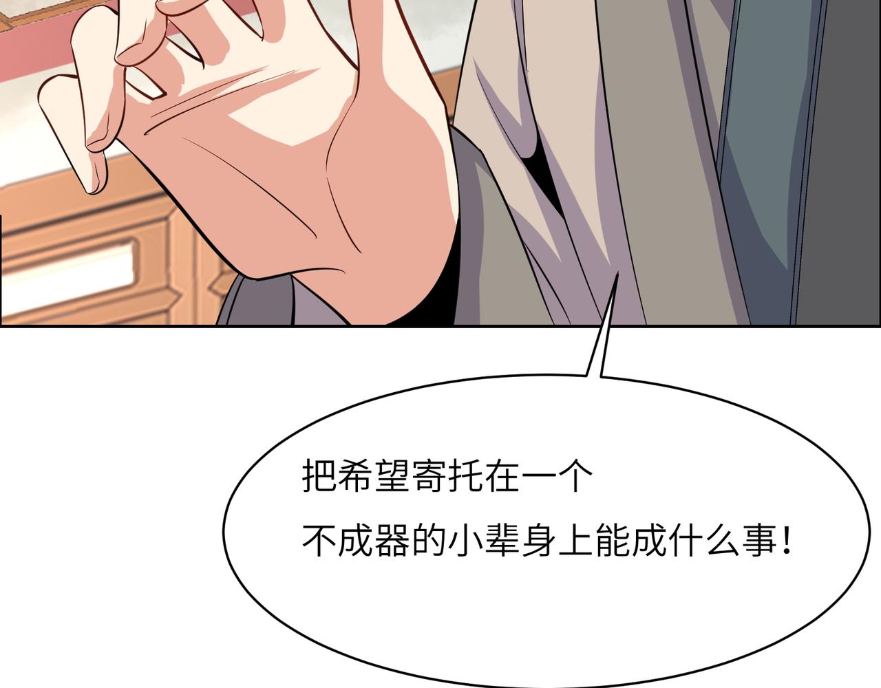 第120话 潜入墨府44