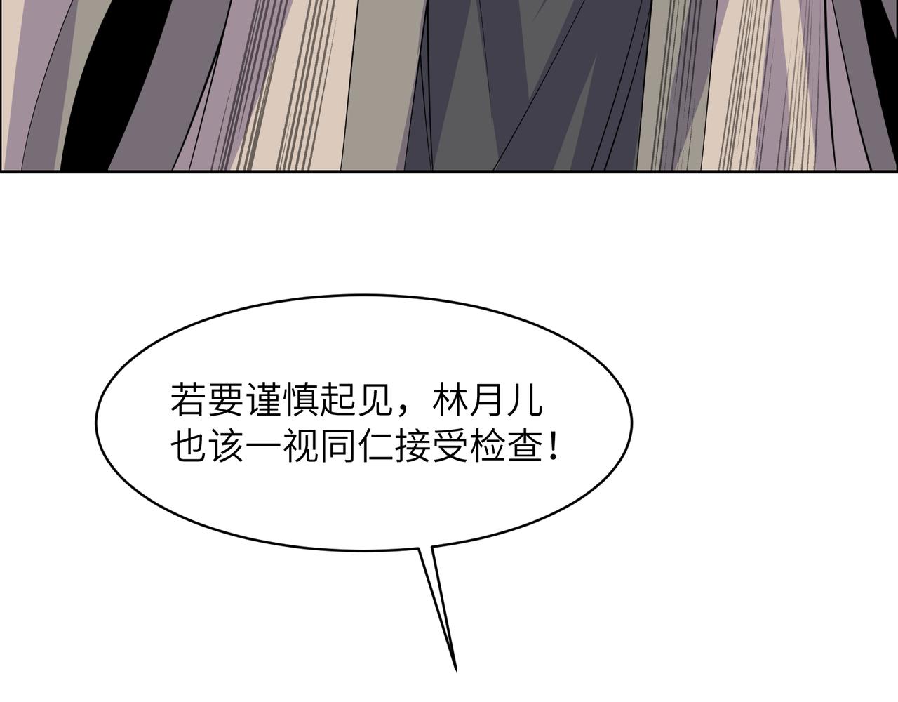 第120话 潜入墨府5