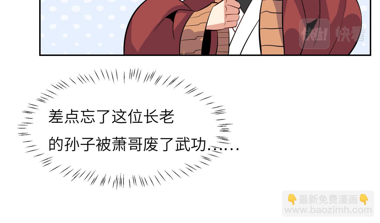 第120话 潜入墨府50