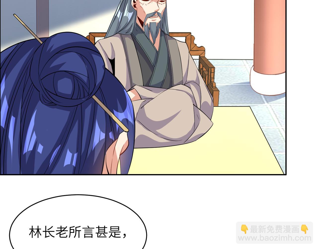 第120话 潜入墨府52