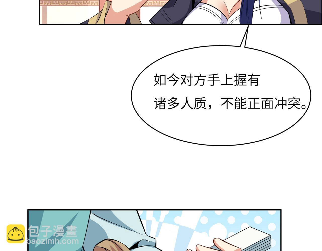 第120话 潜入墨府54