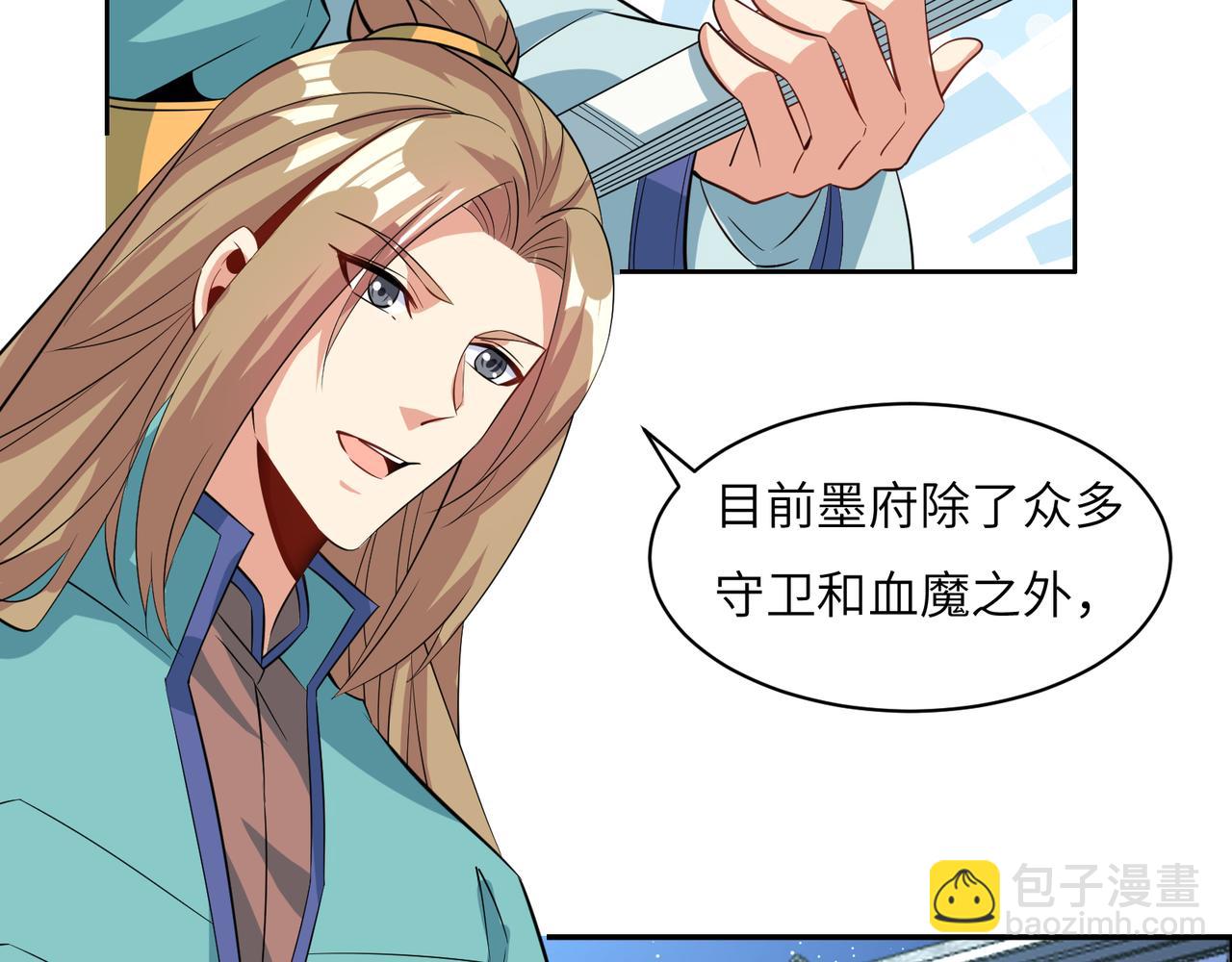 第120话 潜入墨府55