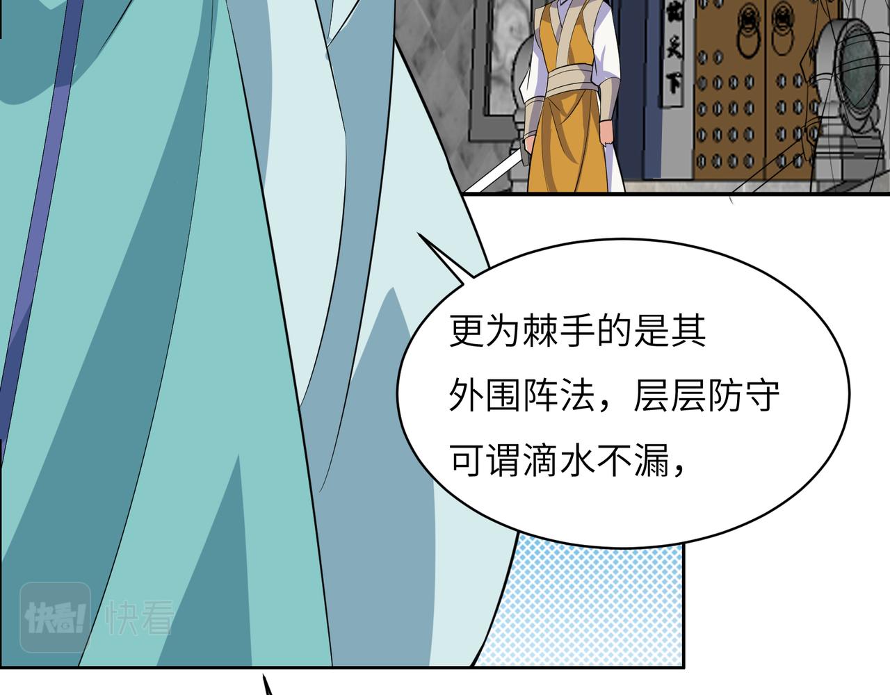 第120话 潜入墨府57
