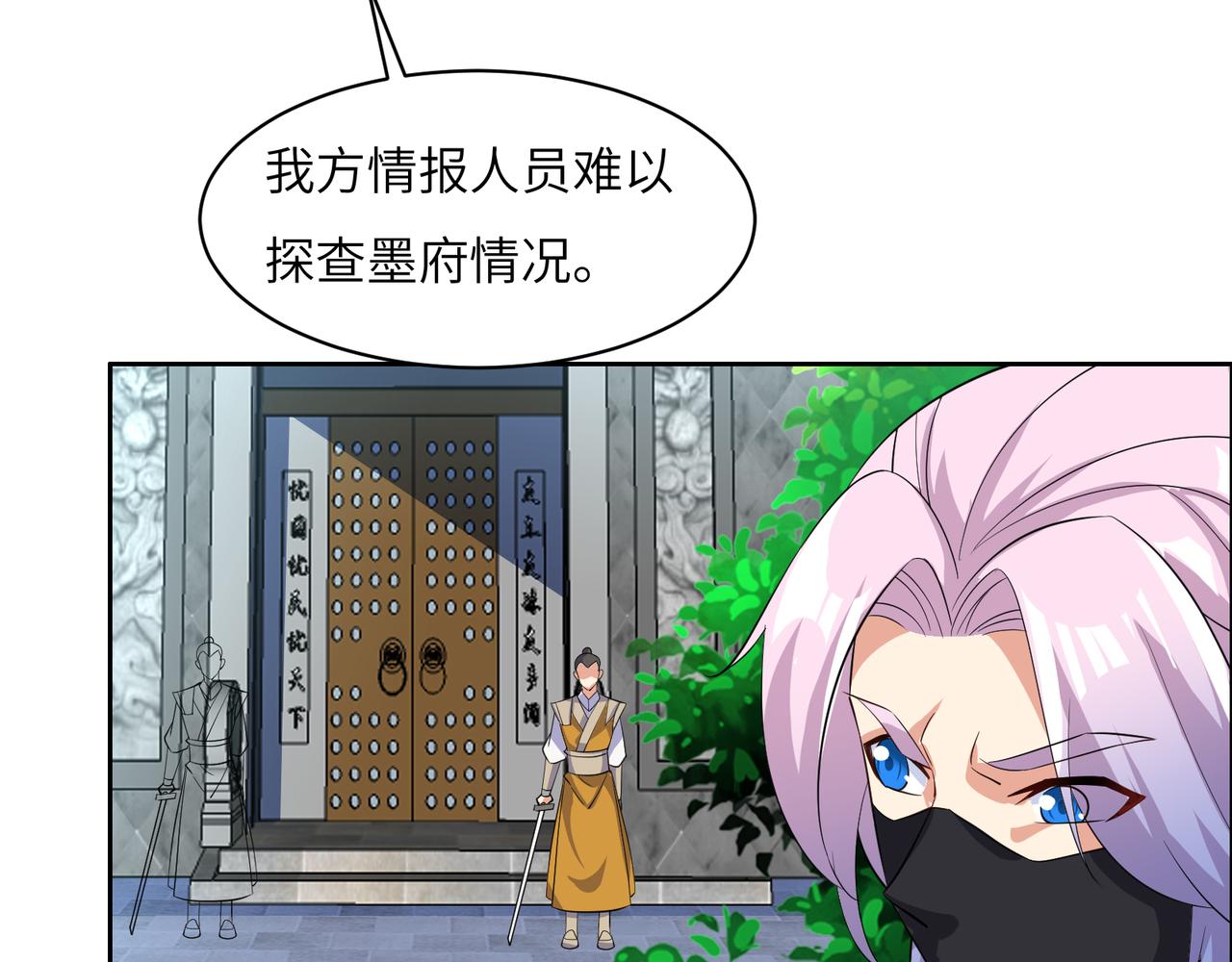 第120话 潜入墨府58