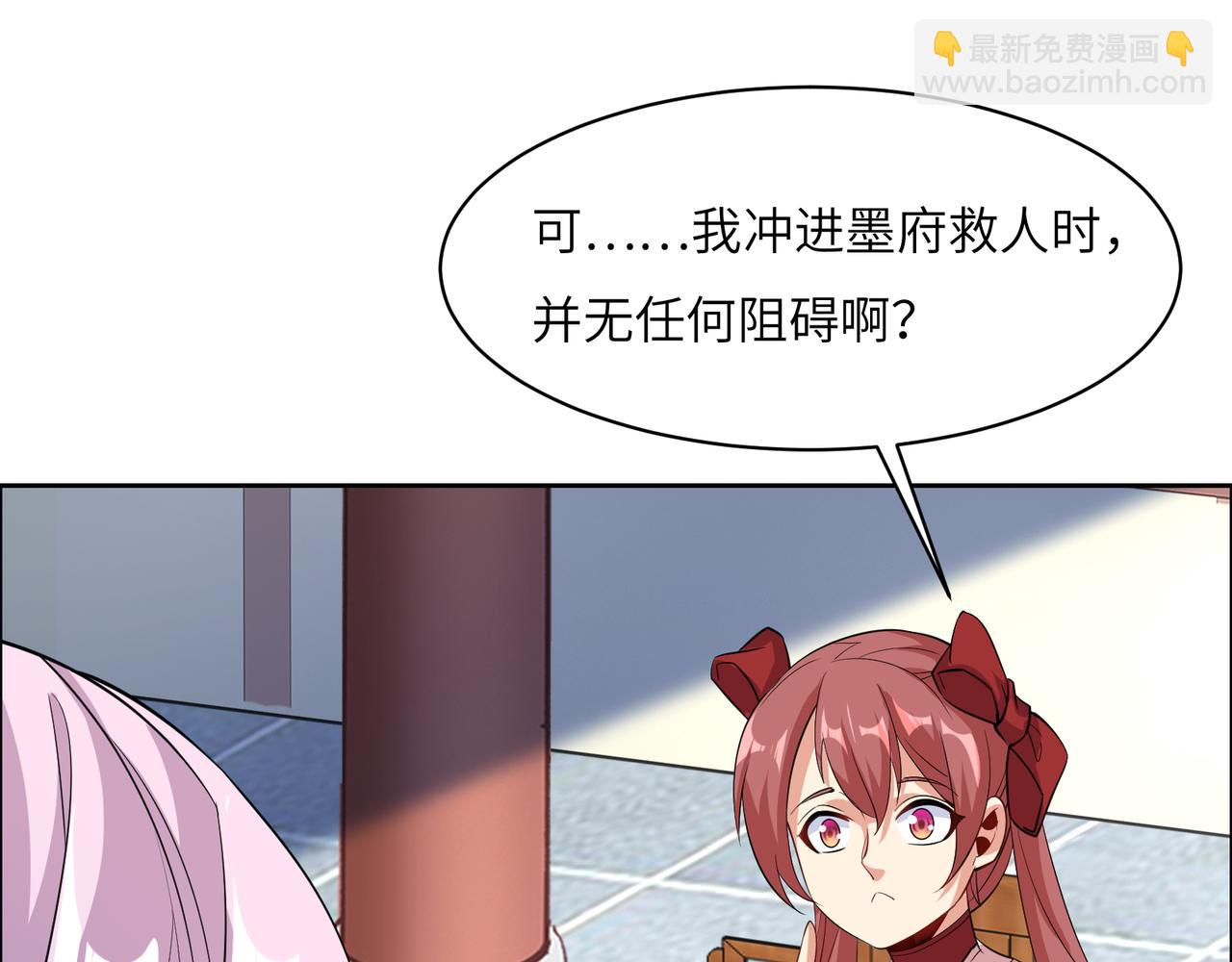 第120话 潜入墨府60