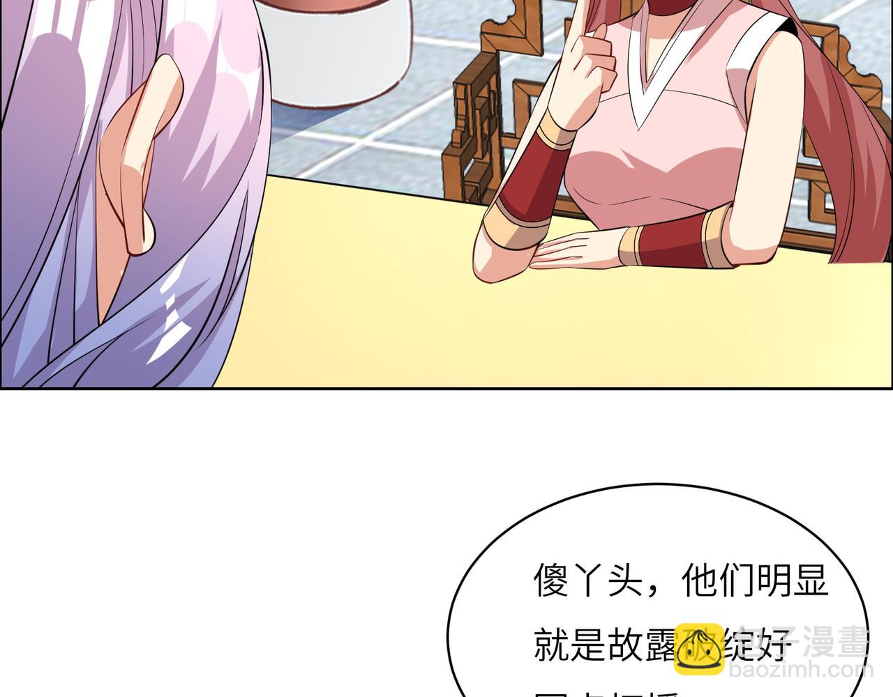 第120话 潜入墨府61