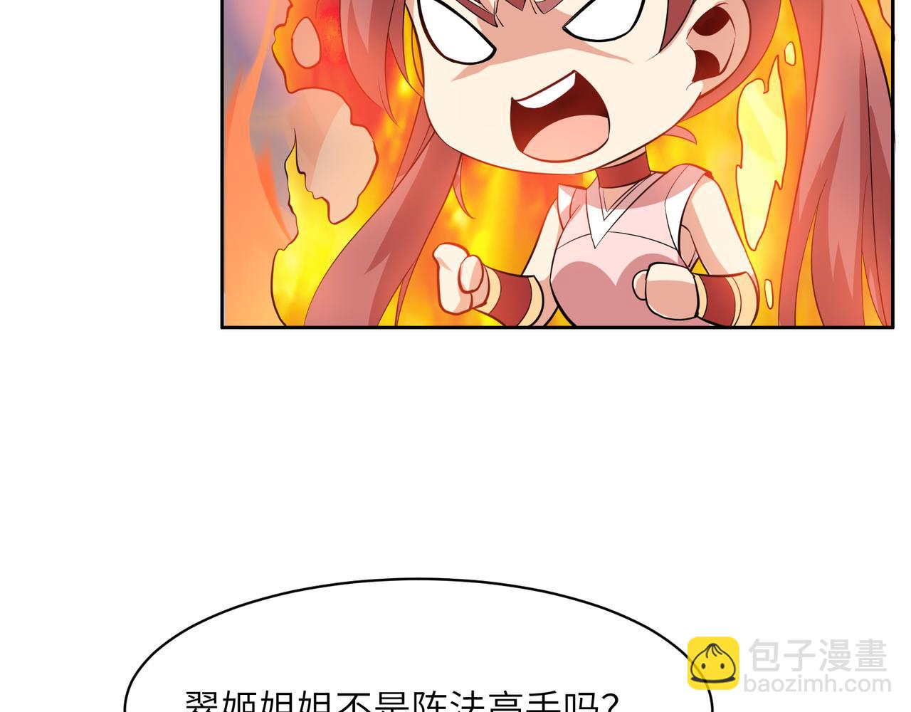 第120话 潜入墨府64
