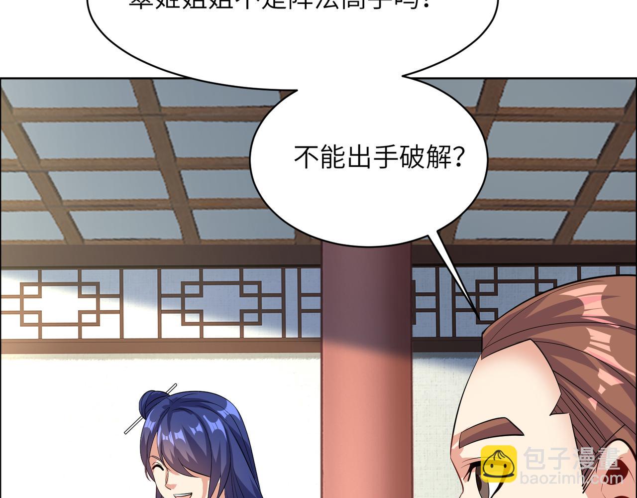 第120话 潜入墨府65