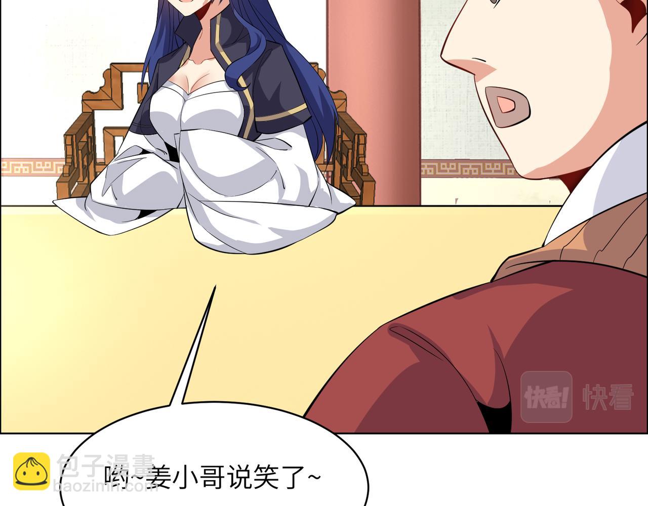 第120话 潜入墨府66