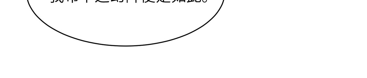 第120话 潜入墨府69