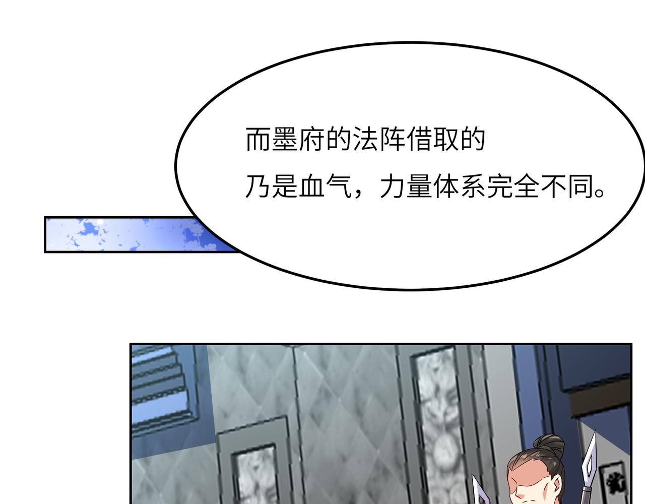 第120话 潜入墨府70