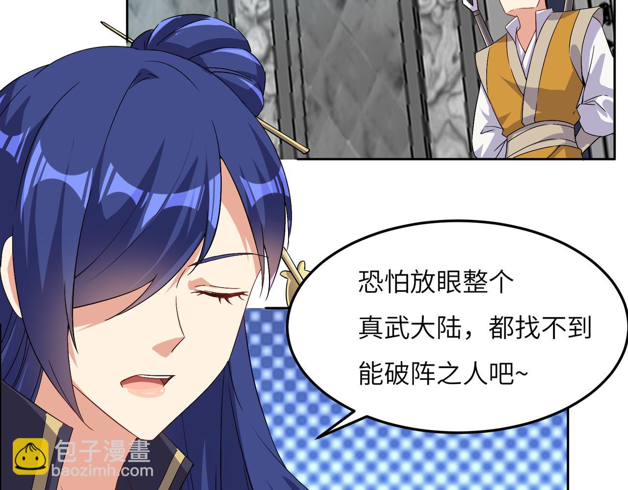 第120话 潜入墨府71