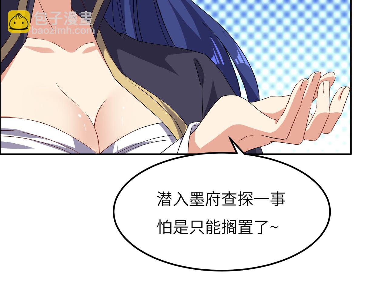第120话 潜入墨府72