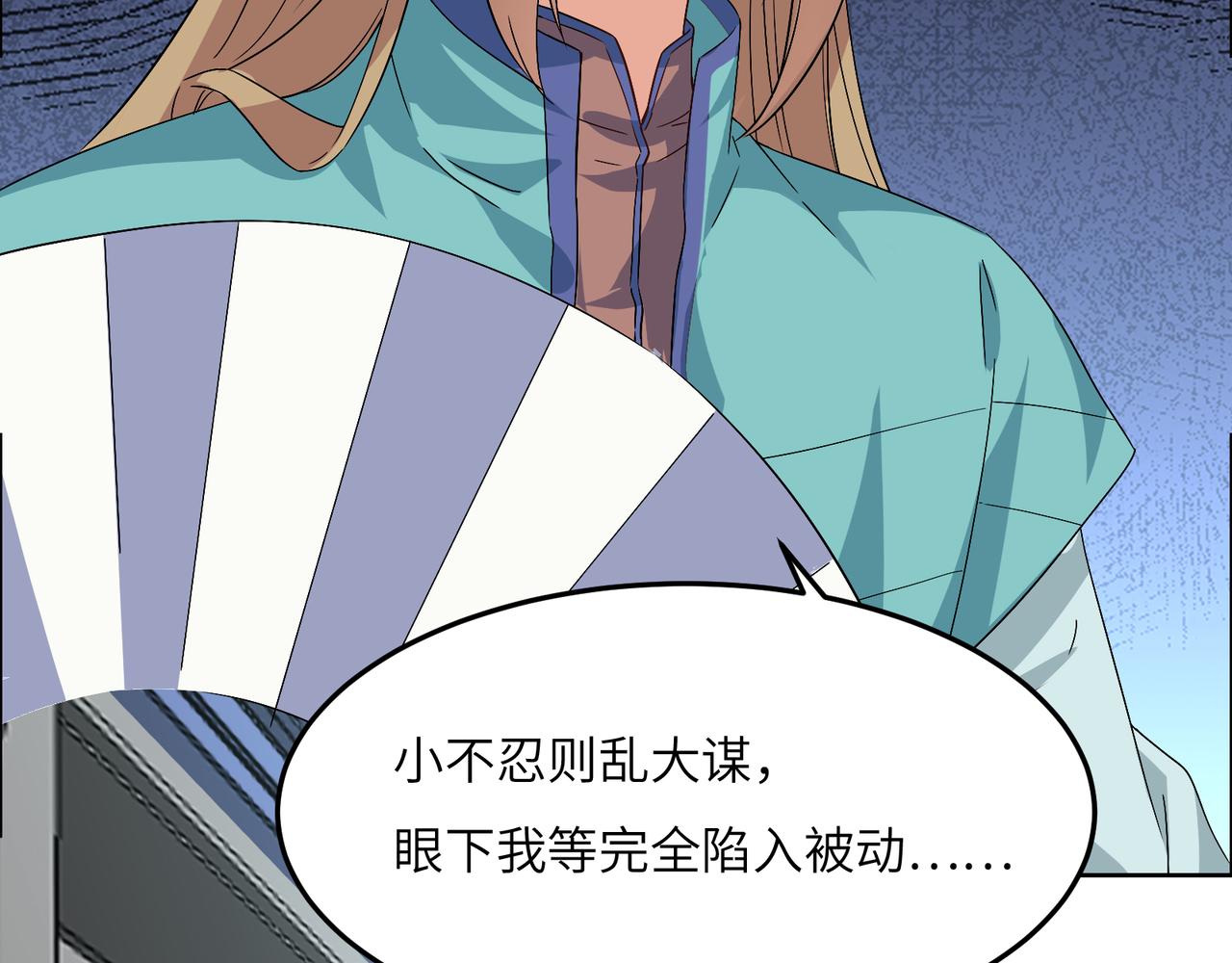 第120话 潜入墨府74