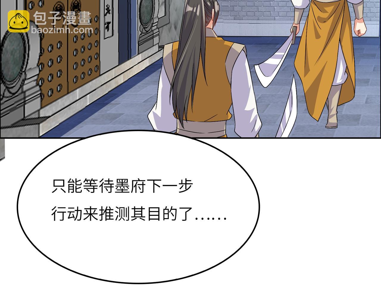 第120话 潜入墨府76