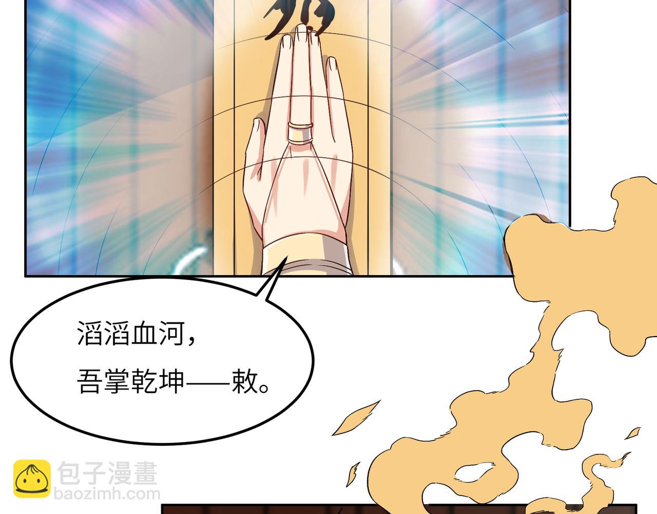 第120话 潜入墨府87